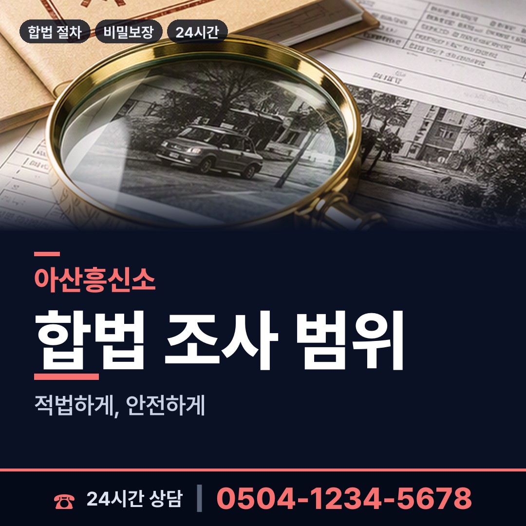 아산 배방읍 심부름센터 상담 안내