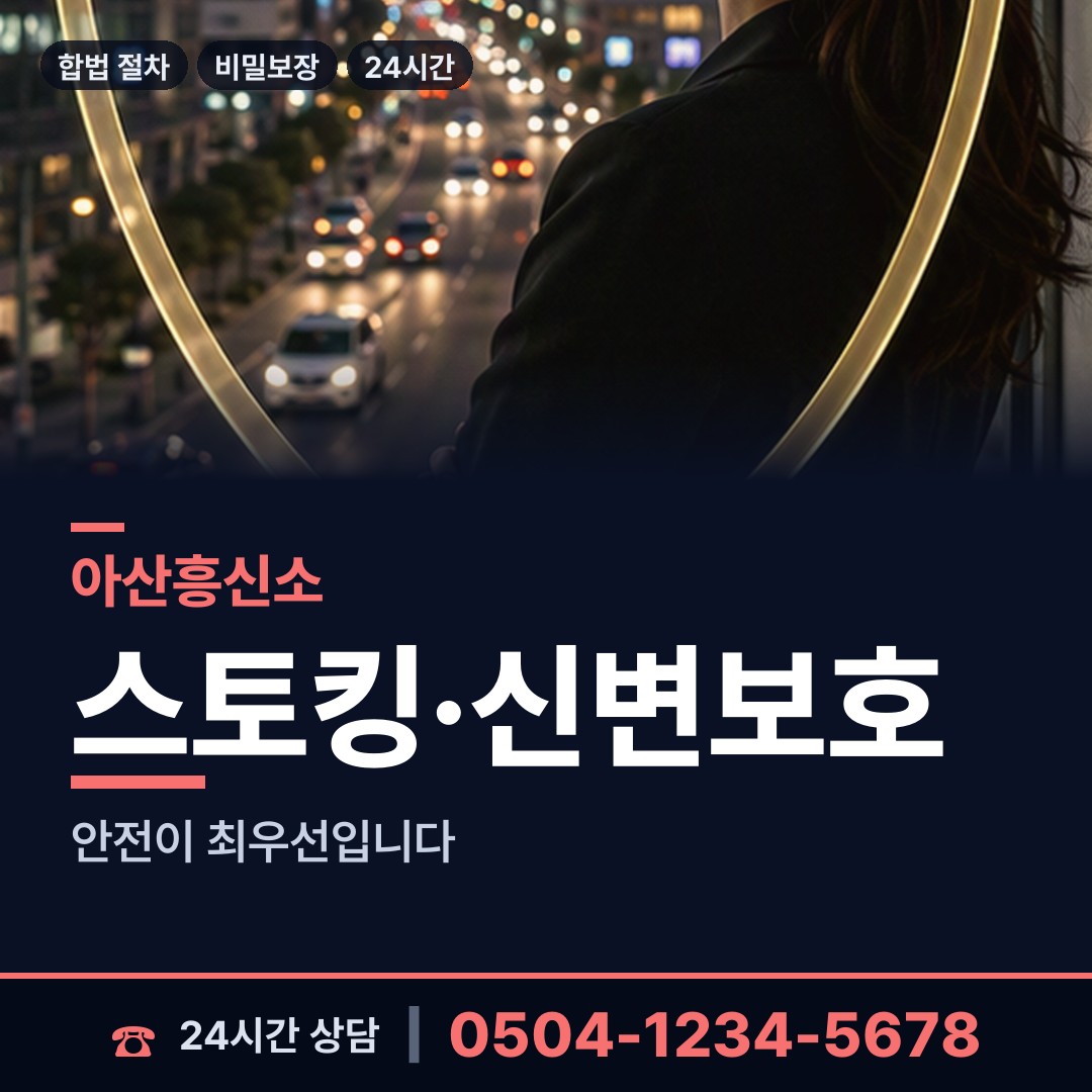 아산 배방읍 이혼준비조사 상담 안내